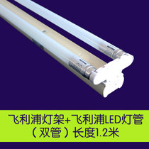飞利浦LED日光灯t8led灯管节能支架全套日光灯管高亮1.2米改造灯(1.2米双管白光)