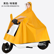 雨衣电动车男女长款全身防暴雨2022新款摩托车电瓶车雨披加大加厚(XXXXL 黄色-有镜套)