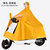 雨衣电动车男女长款全身防暴雨2022新款摩托车电瓶车雨披加大加厚(5XL 黄色-有镜套)