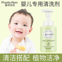 婴儿奶瓶清洁剂 奶瓶餐具果蔬清洁剂 宝宝玩具专用清洗剂 奶瓶清洁剂补充(白色 颜色)
