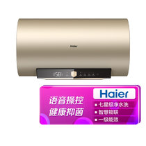 海尔(Haier)  ES100H-GA3(2AU1)  语音操控  健康抑菌 电热水器 变频速热 智慧物联