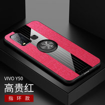 VIVO Y50手机壳磁吸指环y50布纹软边防摔步步高Y50商务保护套男女款(红色磁吸指环款)