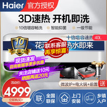 海尔电热水器3D速热10倍增容40升智能WIFI即热式smart5(ES40H-SMART5(U1)