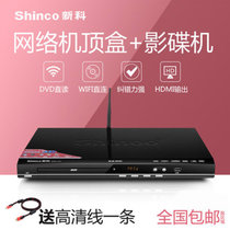 Shinco/新科 DVP-777家用网络电视机顶盒高清dvd影碟机播放机EVD(炭黑 WIFI版高清DVD)