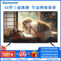 创维（Skyworth）43A4 43英寸 4K超高清 智能网络wifi 语音操控 2+16G 手机投屏 液晶平板电视