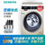 预售延迟发货西门子（SIEMENS） XQG90-WM14U6690W 9KG 高端变频洗衣机
