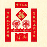 珏悦春节装饰年货礼包过年福字对联春联大礼包定制版