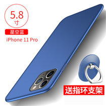 苹果11pro手机壳套 iPhone11Pro保护壳 苹果iPhone11pro全包硅胶磨砂防摔硬壳外壳保护套(图2)