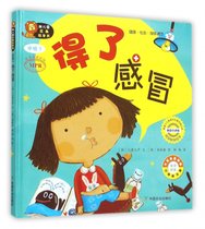 得了感冒(中班1韩国引进版MPR)(精)/幼儿园区角绘本书