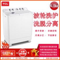 TCL 6.5公斤 半自动双缸波轮洗衣机 洗脱分离 旋风波轮 喷淋漂洗 双进水口 XPB65-2228S（白色）
