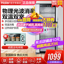 Haier/海尔 ZTD100-A消毒柜家用立式双门小型家用台式商用碗筷柜