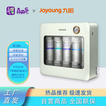 九阳（Joyoung）净水器家用厨房超滤直饮厨下式净水机自来水前置过滤器 RC326