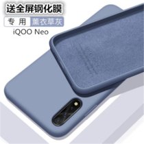 VIVO iQOO Neo手机壳液态硅胶步步高iqoo neo全包防摔超薄软套IQOO NEO保护套个性简约(薰衣草灰)