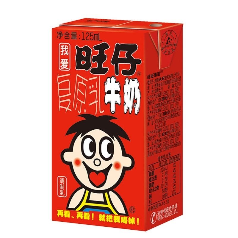 旺仔牛奶复原乳125ml*8/16盒学生早餐奶儿童牛奶(旺仔牛奶 旺仔125ml*