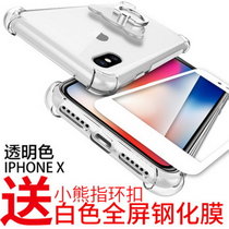 iphone8手机壳 苹果7Plus/6splus/苹果xsmax/苹果xr 手机壳套 透明防摔硅胶气囊保护套+全屏膜(苹果X)