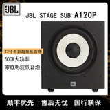 JBL STAGE SUB A120P 12寸有源重低音炮 家庭影院  电视音响 落地影院 组合音响 客厅影院低音炮音箱