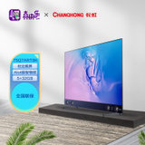 长虹（CHANGHONG）75Q7ART8K 75英寸5+32GB极智屏全程8K可视频电视