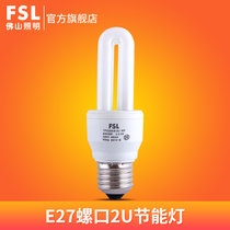 FSL佛山照明 2U节能灯螺口E27节能灯E27节能灯泡螺口光源T4-2U(黄光（2700K） E27 2U 11W)
