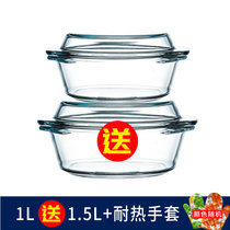 耐热微波炉专用玻璃碗家用碗器加厚带盖烤盘耐高温蒸蛋碗2021新款(加厚钢化碗1L送1.5L 默认版本)