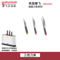 morphy英国摩飞分类菜板刀具MR1000家用水果生熟食案板砧板刀具架(MR1000原装三把刀具 默认版本)