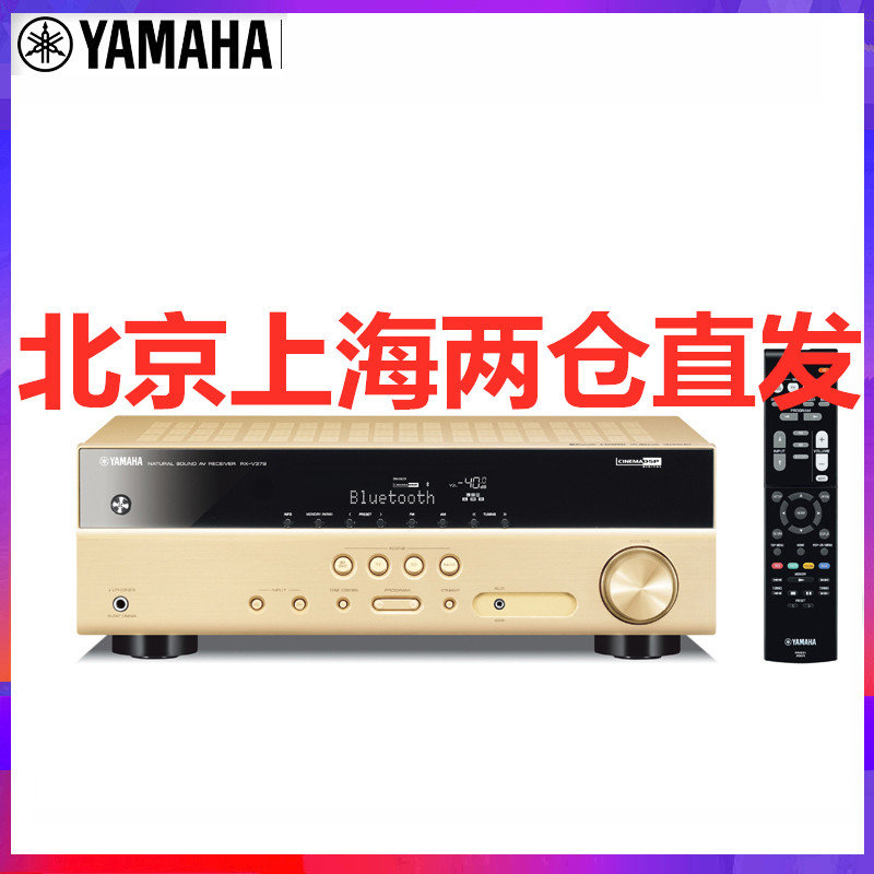 雅马哈yamaharxv379家庭影院av功放51声道数字功率放大器蓝牙支持4k超