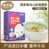 米小芽宝宝菠菜猪肝面条婴儿幼儿面条儿童果蔬营养颗粒面可搭配辅食(1件)