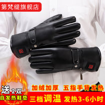 第梵缇电加热手套发热保暖手套电暖充电手套户外 1副(调温款)