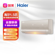 海尔(Haier) KFR-35GW/13HAA81U1 1.5P 变频 冷暖 新一级能效 壁挂式空调
