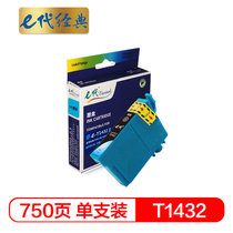 e代经典 T1432墨盒T143墨盒蓝色 适用爱普生EPSON WF-7511 7521 3011打印机(蓝色 国产正品)
