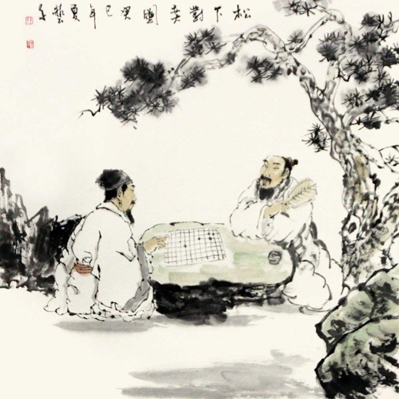 王艺千松下对弈图国画人物画水墨写意文人逸士棋山石松树斗方