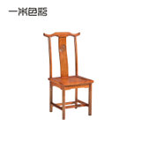 一米色彩 仿古圈椅餐椅围椅皇宫椅官帽椅太师椅实木牛角椅中式家具办公椅子(牛角椅)