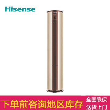 海信(Hisense) 3匹变频客厅空调柜机冷暖变频金色（50620）KFR-72LW/A8X620Z-A1(2N30)