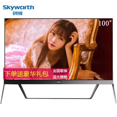 创维（Skyworth）100G9 100英寸4K超清JBL音响杜比音效百吋天幕 蓝牙4.0 智能网络平板电视 客厅电视