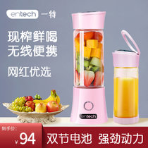 EnTech一特榨汁机家用全自动便携式炸水果汁杯学生多功能充电动小型迷你果汁机榨汁杯 ZDK-C8(梦幻粉)