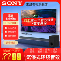 索尼（SONY）HT-A7000 7.1.2全景声回音壁无线蓝牙家庭影音系统WIFI电视音响新品(黑色)