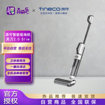 添可(TINECO)洗地机 无线智能家用立体吸拖洗吸尘拖地洗地一体机FW150500CN 芙万2.0 Slim