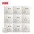 ABB开关插座面板无框轩致系列雅典白色二三极二三极五孔插座/空调插座组合装（10只装 ）