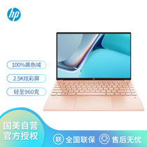 惠普（HP）星13Air 13-be0157AU 13.3英寸轻薄笔记本电脑 （六核R5-5600U 16G 512G固态 指纹识别 背光键盘 2.5K屏）玫瑰金win11
