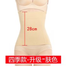 SUNTEK收腹带塑腰束腰封无痕防卷边产后专用收小肚子强力塑身束腹女护腰(M/L（105-125斤） 肤色（升级加高加强款）)