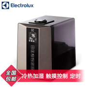 伊莱克斯(Electrolux)EEH800加湿器 混合式 冷热加湿 触摸控制 定时