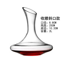 醒酒器水晶玻璃欧式个性创意葡萄酒套装红酒分酒器家用网红酒壶瓶(收腰斜口款-2000mL)