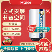 海尔（Haier）电热水器ES50V-U1(E) 速热壁挂竖式立式安装50升3000W 小户型节省空间(热销)