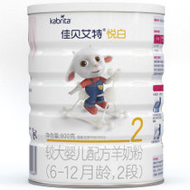 佳贝艾特悦白较大婴儿配方羊奶粉2段800g (6-12个月适用)荷兰原装进口