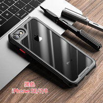 iPhoneSE 2020手机壳苹果7气囊防摔镜头全包8plus硅胶保护套(黑色 iPhone SE/7/8)