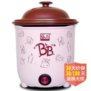 依立（Yili）LLB06-ABB营养煲（紫砂内胆， 精致小巧，操作简单）