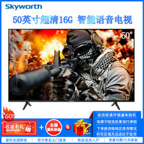 创维(Skyworth) 50M2 50英寸4K超高清HDR人工智能网络wifi语音2+16G平板液晶电视机