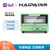海牌HP-K118电烤箱家用烘焙小烤箱控温迷你烤蛋糕烤肉12L