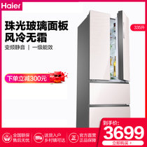 Haier/海尔335升BCD-335WDECU1 法式多门家用彩晶变频无霜四开门冰箱，一级能效，彩晶面板，变频静音