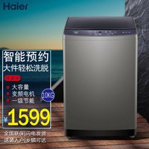海尔（Haier）全自动波轮洗衣机10公斤家用大容量健康除螨智能称重随心自编程10KG定频二级能效XQB100-Z206(10KG变频一级能效 XQB100-BZ206 默认版本)