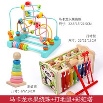 婴儿童绕珠多功能智力积木玩具串珠男孩女孩0宝宝1-2-3岁半早教(马卡龙绕珠+打地鼠+套柱)